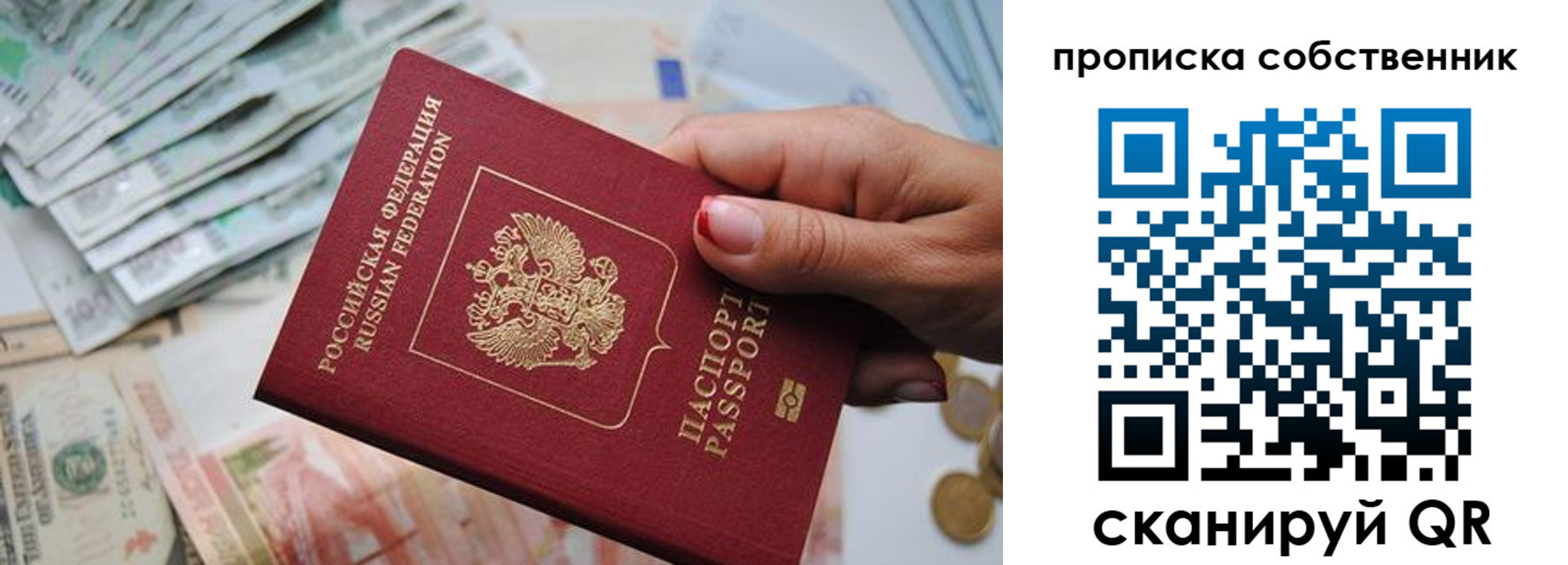 прописка ребенка в Магадане