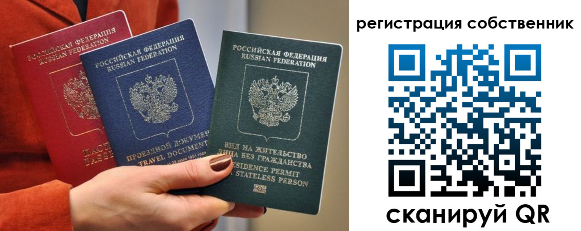 регистрация для школы в Магадане