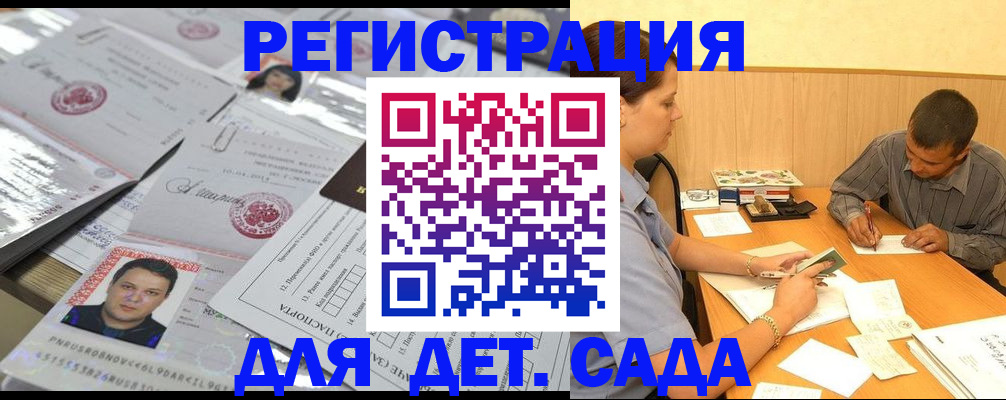 прописка гарантия в Магадане