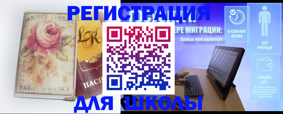 временная регистрация законно в Магадане