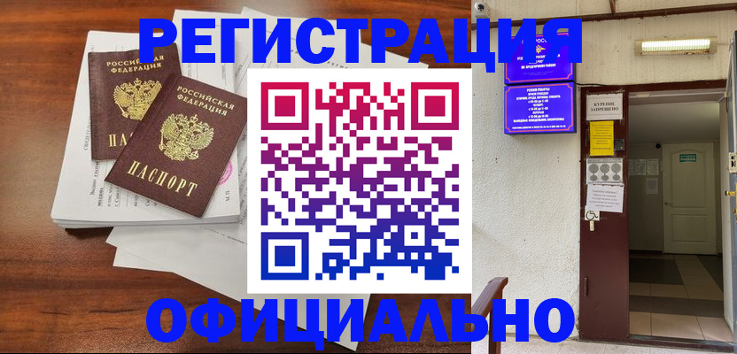 прописка для кредита в Магадане