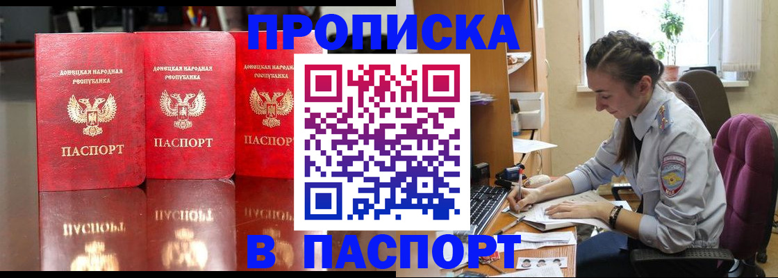 прописка для кредита в Магадане