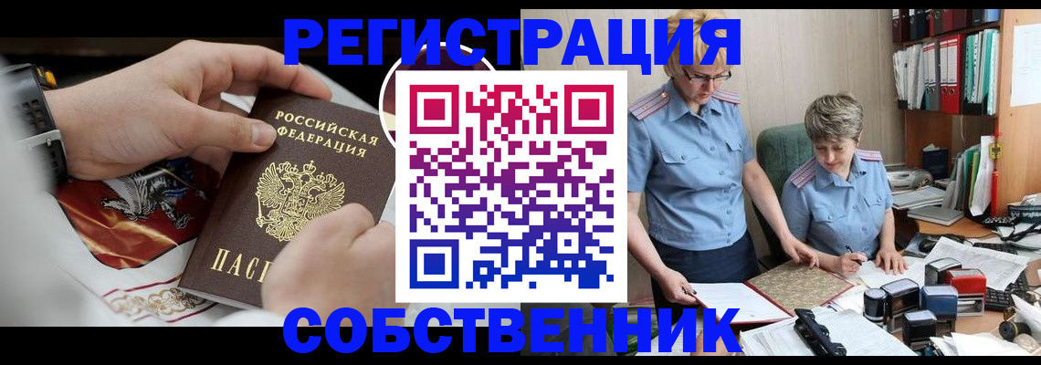 миграционный учет в Магадане