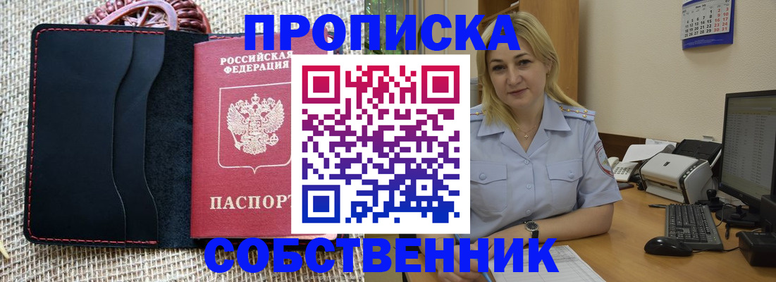 временная регистрация в квартире в Магадане